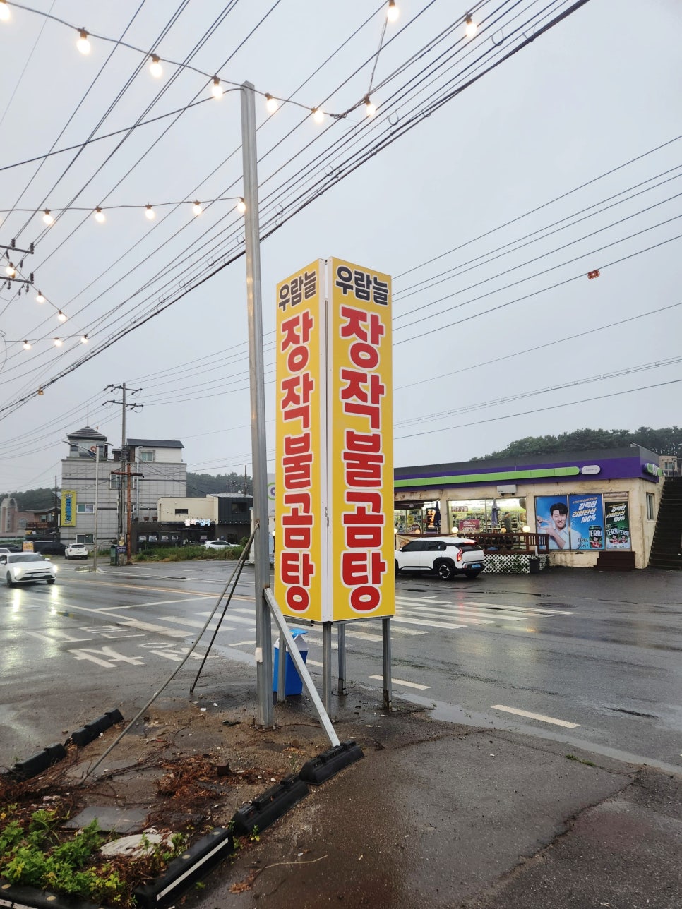 우람늘곰탕 사진 4