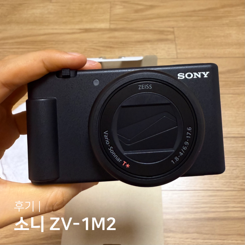 소니 RX100M5A에서 소니 ZV-1M2로 갈아탄 컴팩트 카메라 후기