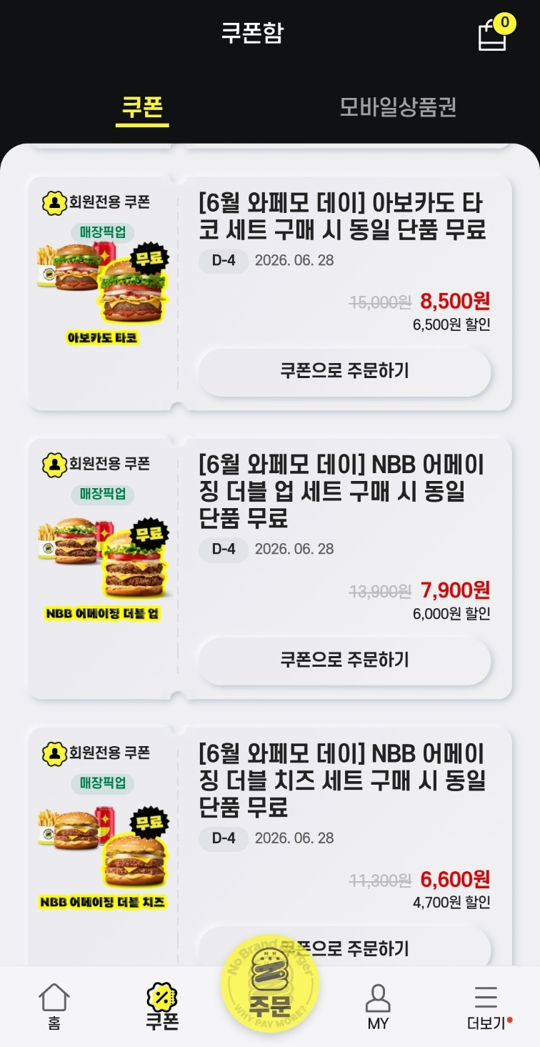 노브랜드버거 고양향동점 사진 4