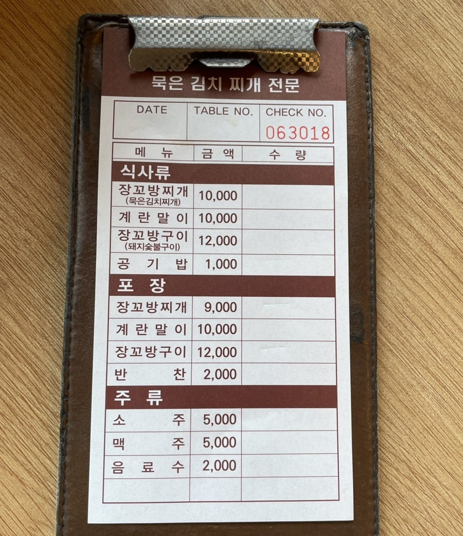 장꼬방묵은김치찌개전문 사진 3