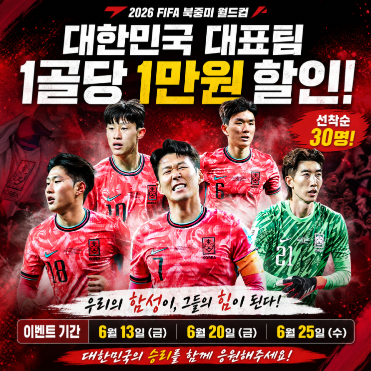 갈마동 헬스장에서 2026 월드컵 <b>한국 남아공 축구 중계</b> 시간... 