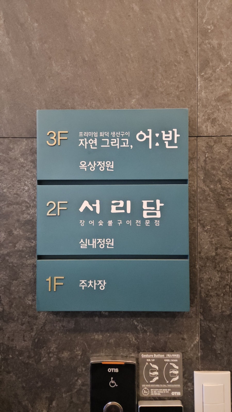 서리담 사진 3