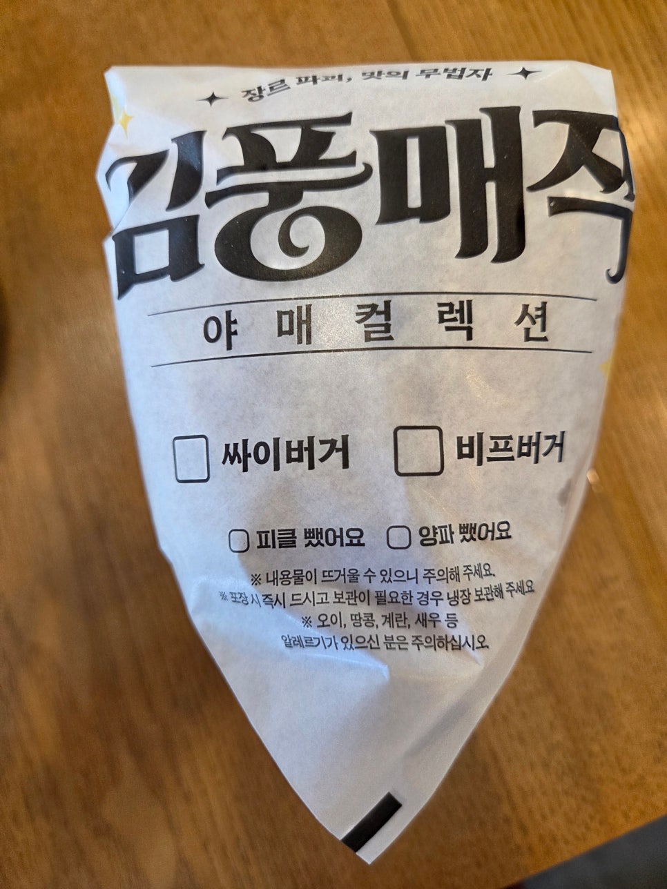 맘스터치 전주인후점 사진 3