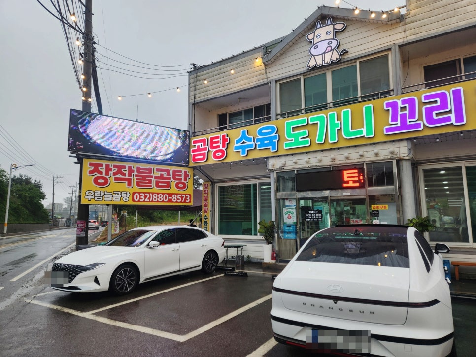 우람늘곰탕 사진 2
