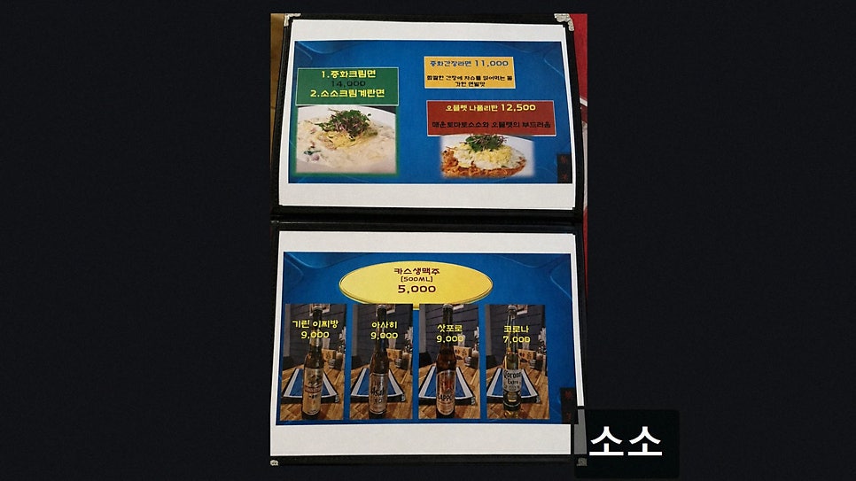 심야식당소소 사진 3