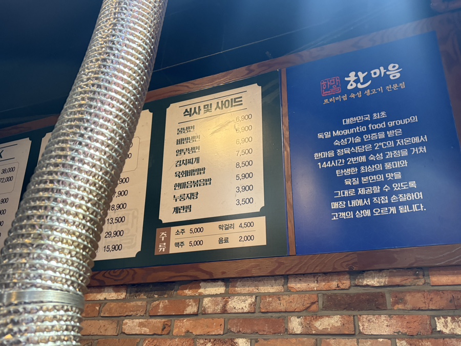 한마음정육식당 사진 2