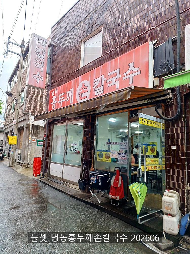 명동홍두깨손칼국수 사진 2