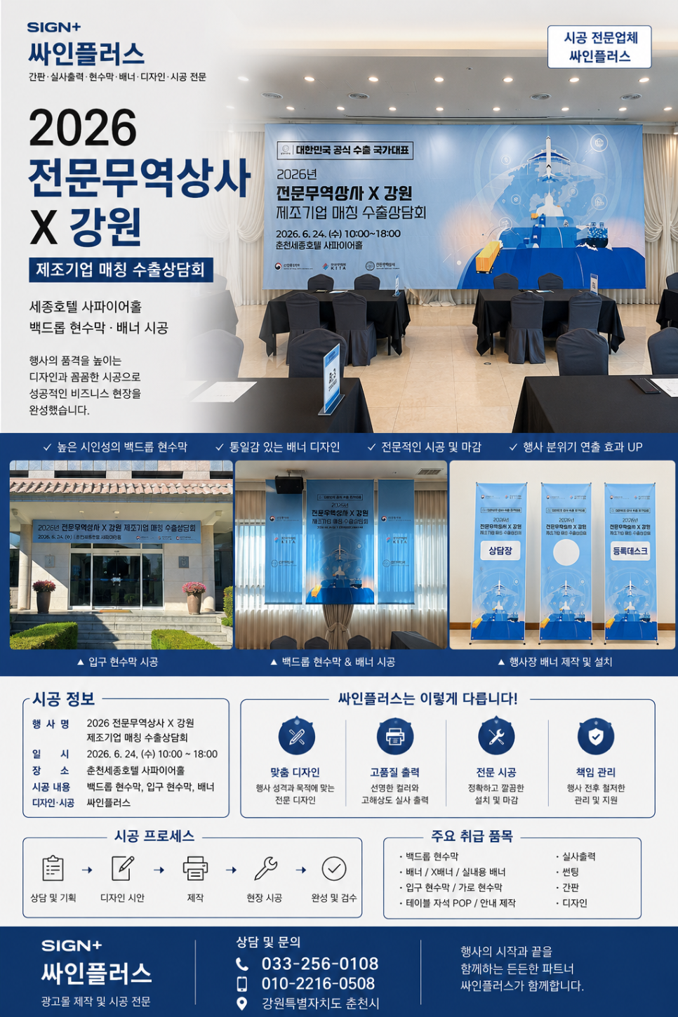 춘천세종호텔 사진 1