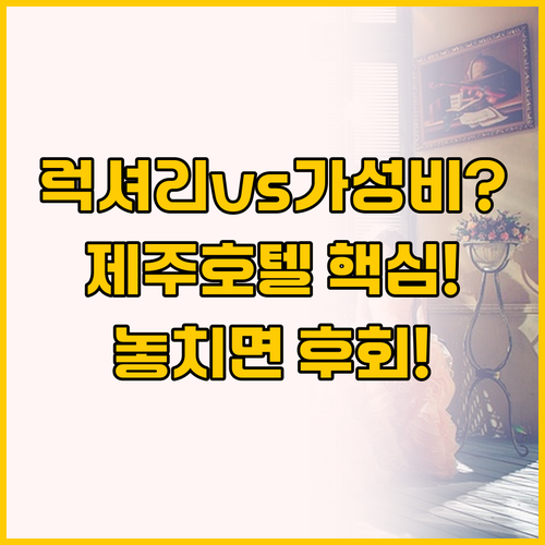 호텔스카이파크 제주1호점 사진 1