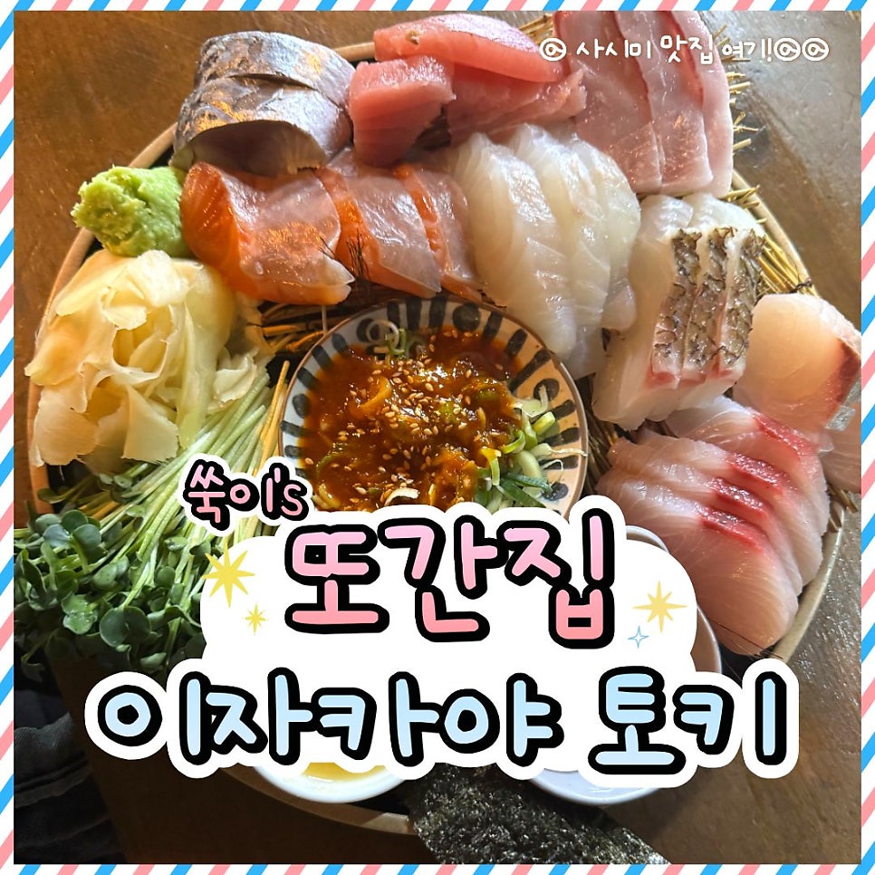 토키 사진 1