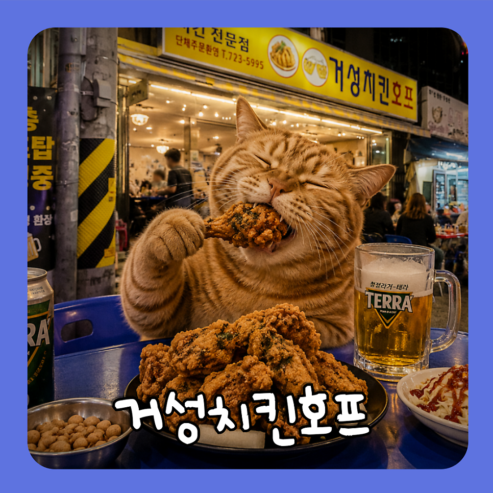 진미통닭 사진 1