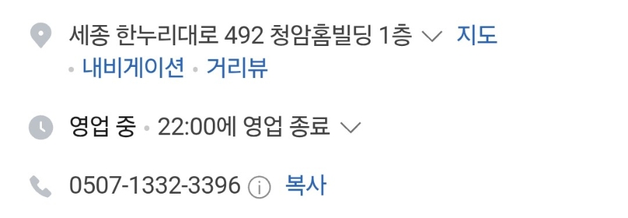 투썸플레이스 세종어진점 사진 1