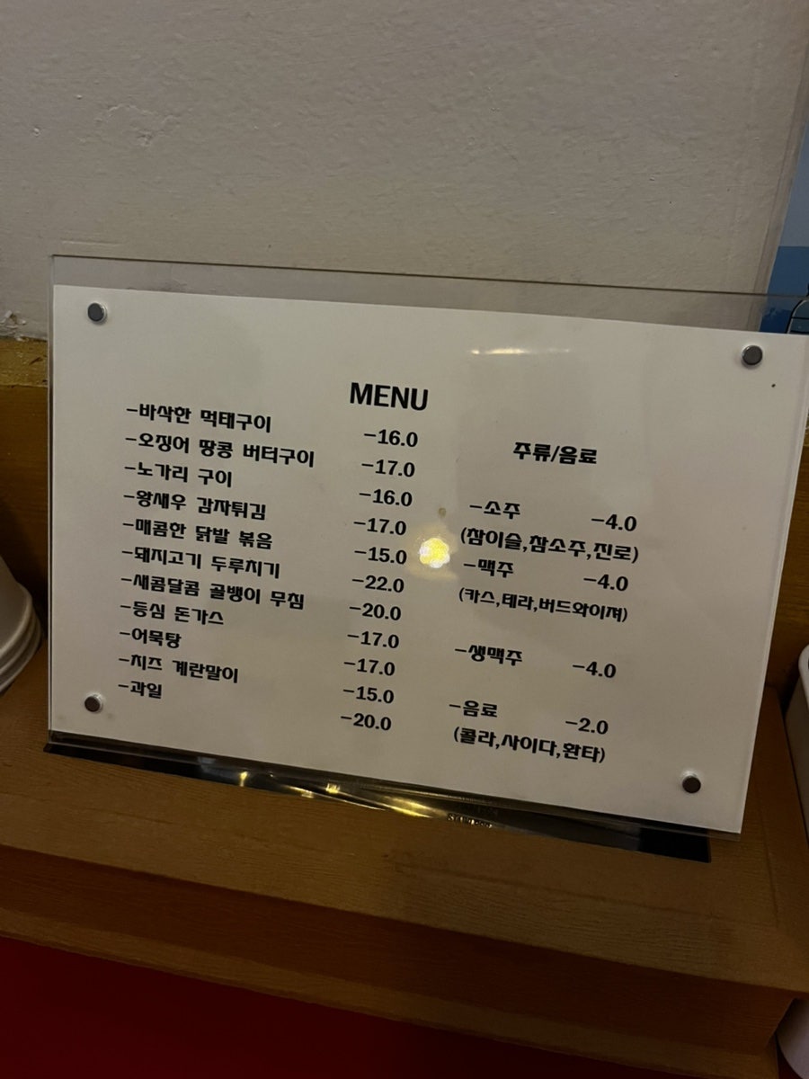 제이제이포차 사진 4