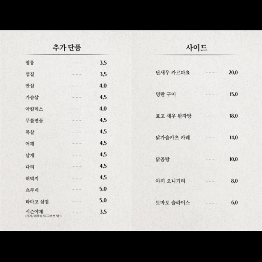 야키토리백탄 해운대점 사진 5