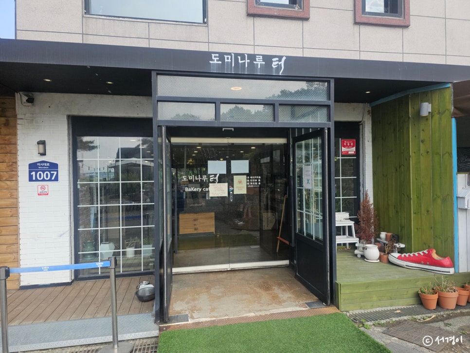 도미나루터제빵소 사진 5