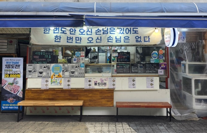 수정동 시장횟집 사진 2