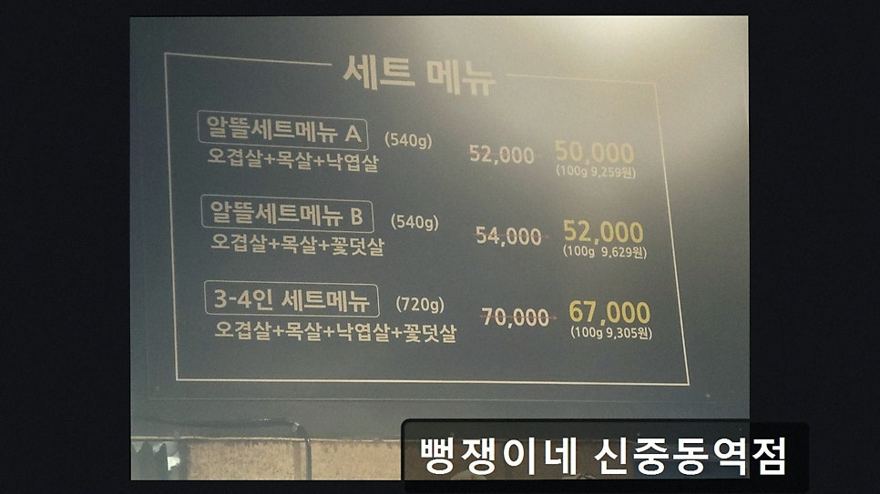 뻥쟁이네 신중동역점 사진 3