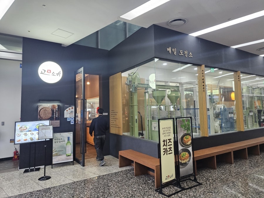 Gyosoba photo 2