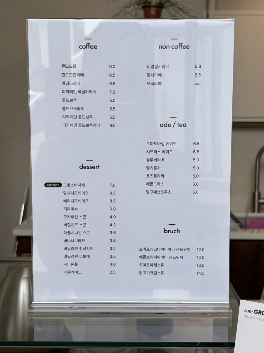 카페그로스 사진 6