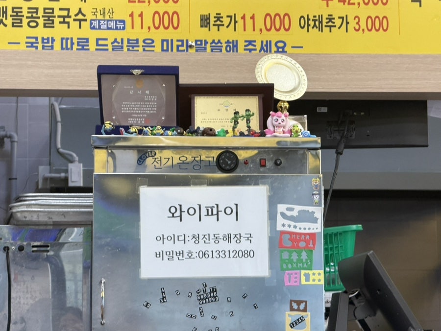 청진동해장국 사진 5
