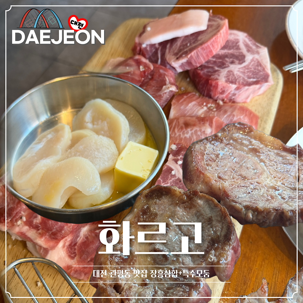 화르고 사진 1