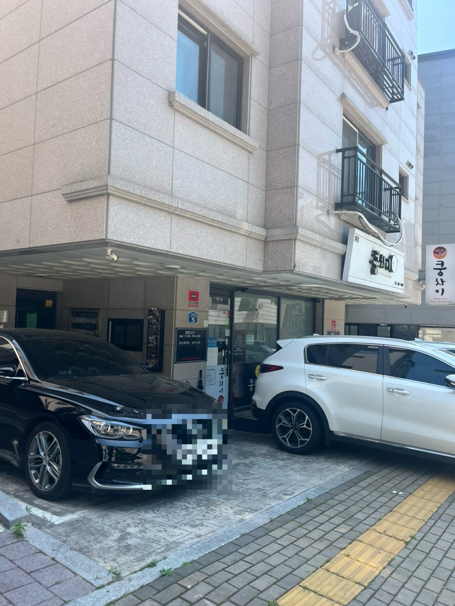 쿵차이 원흥 사진 1