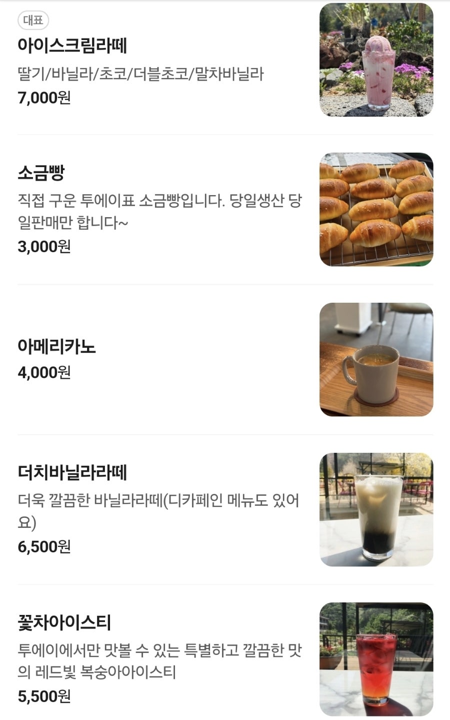 투에이 사진 3