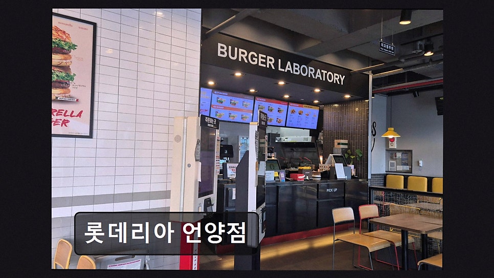 롯데리아 언양점 사진 6