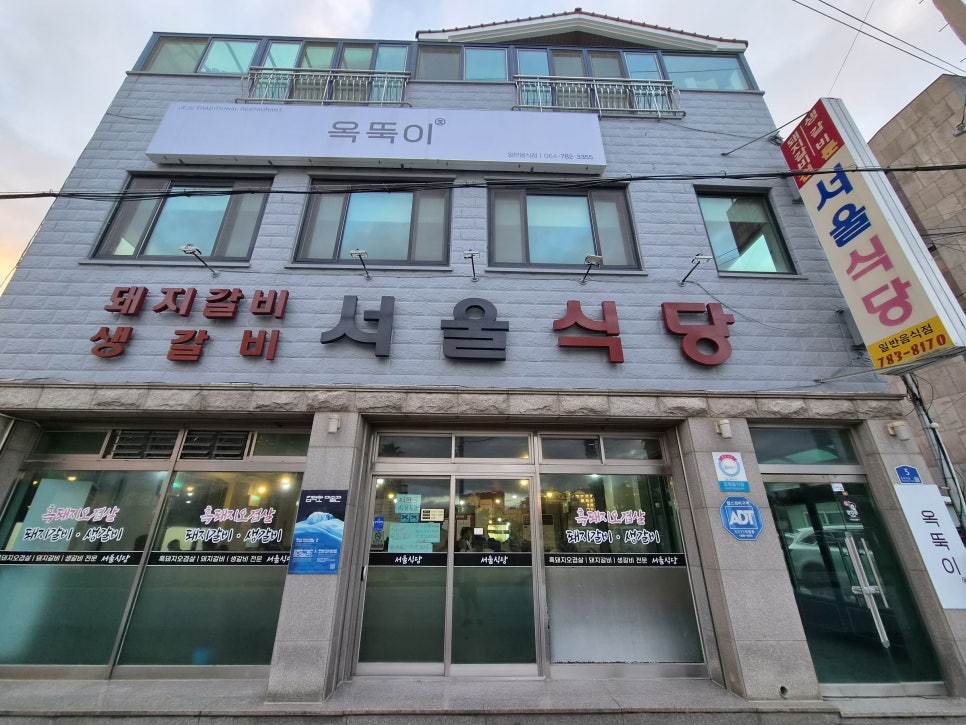 서울식당 사진 1