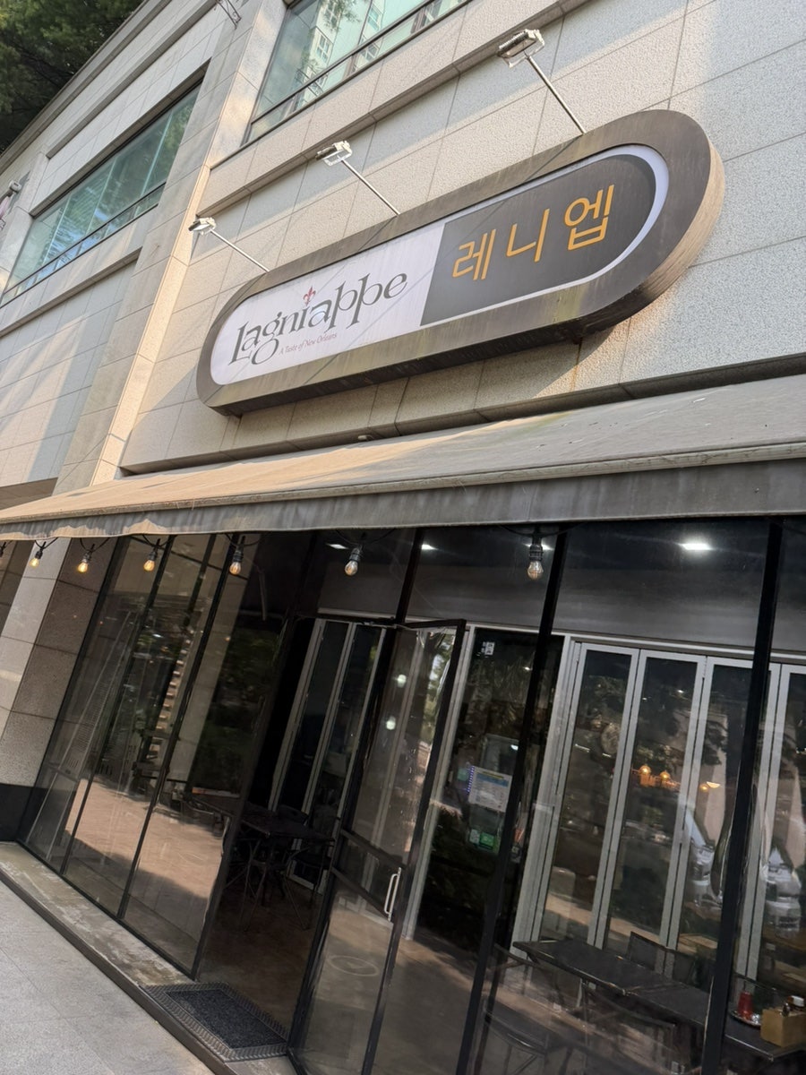 레니엡 사진 2