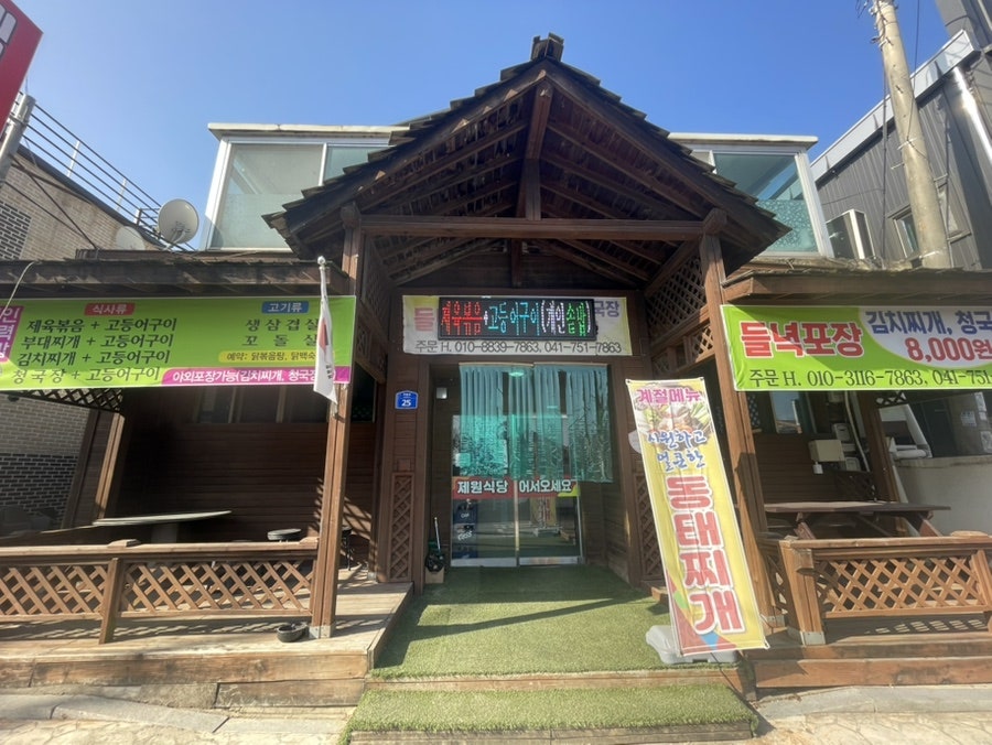제원식당 사진 2