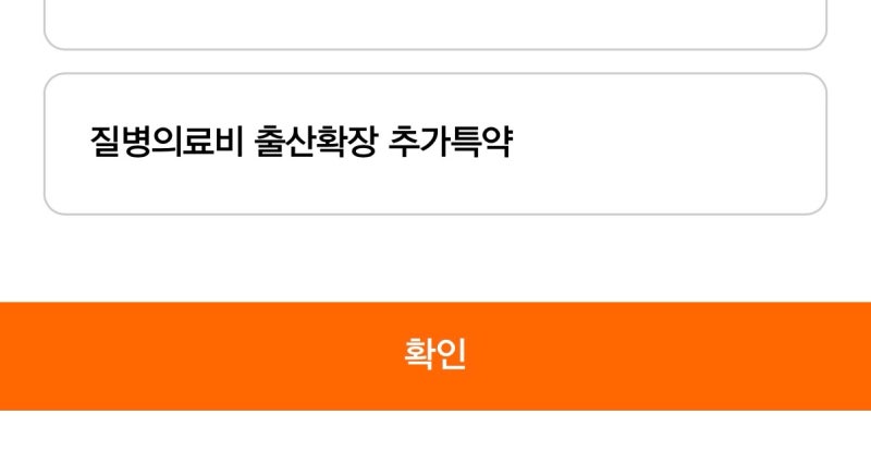 [한화손보] 단체보험 임신 출산 청구서류