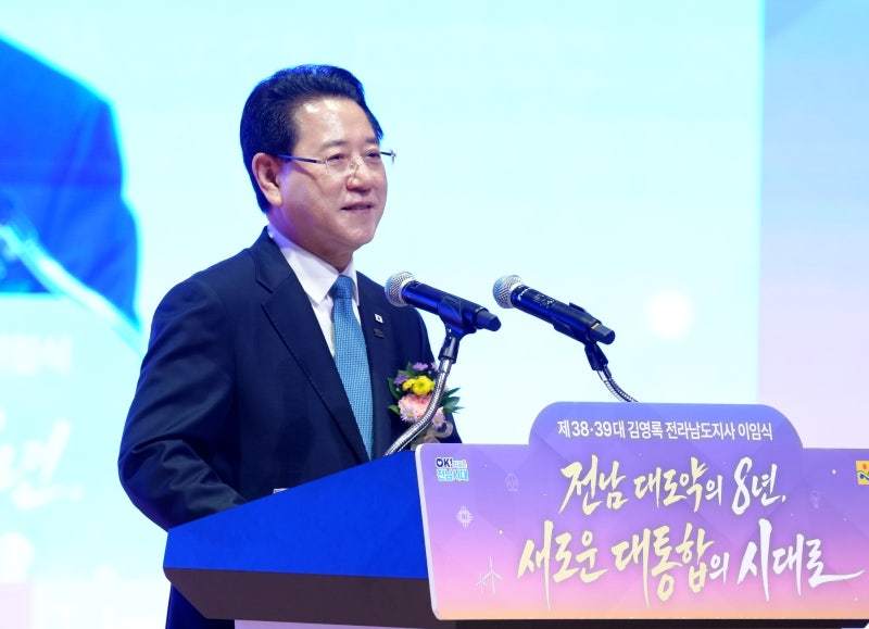 김영록 전남도지사, 전남 대도약 이끈 8년 여정 마무리… "더 큰 전남·광주 시대 열릴 것"