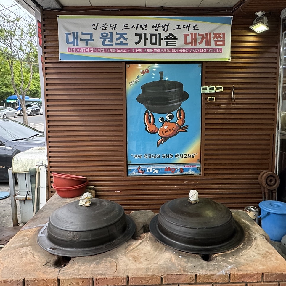대게야새우야 사진 2