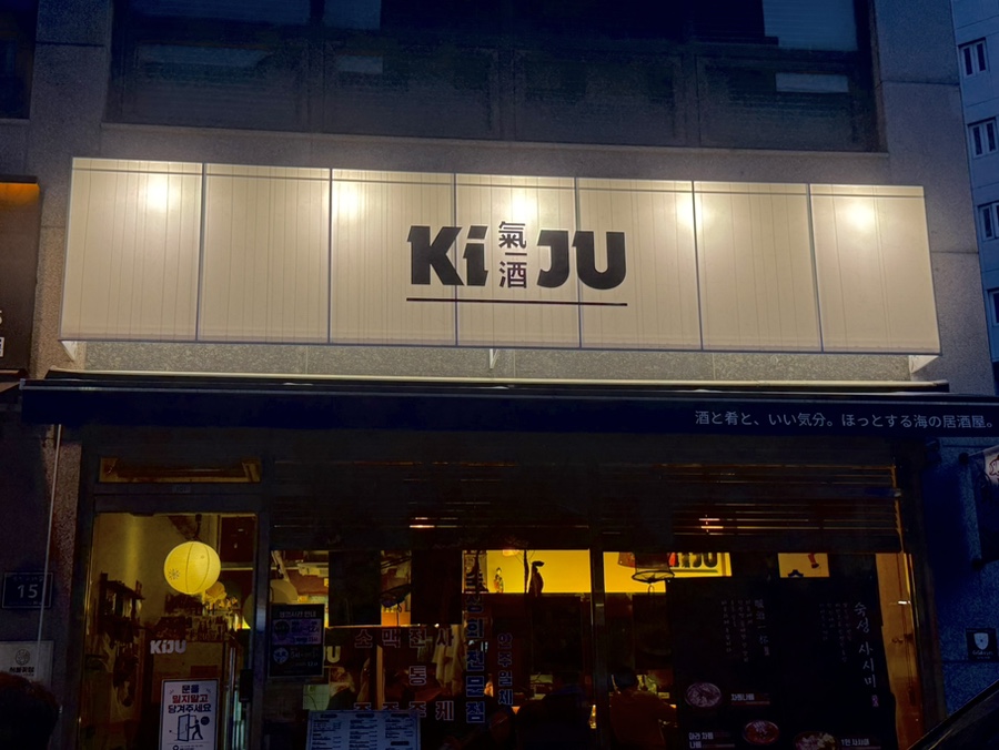 키주 사진 1
