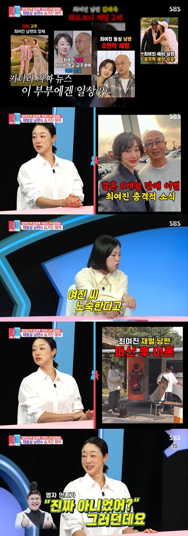 배우 <b>최여진</b> 프로필 <b>남편 김재욱</b> 나이 가평 신혼집 재산 교주... 