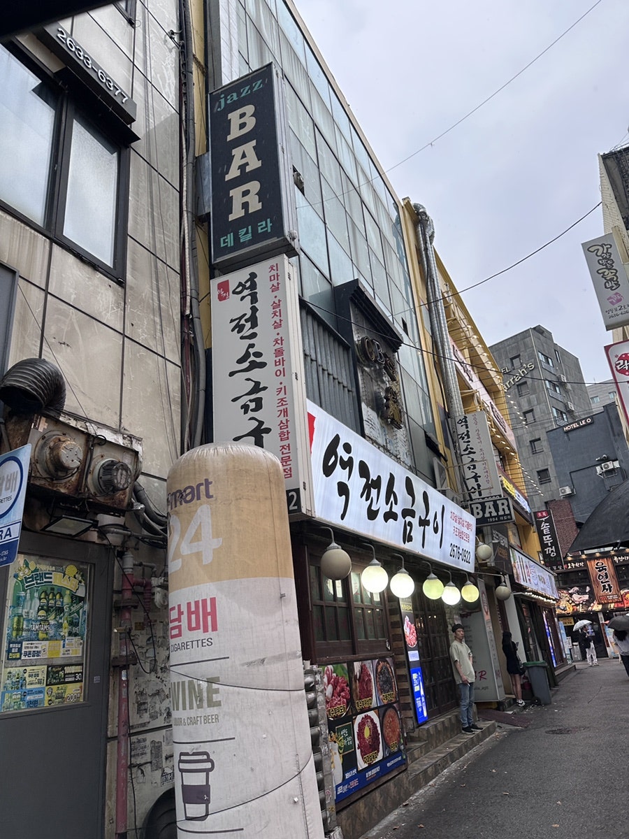 역전소금구이 사진 2