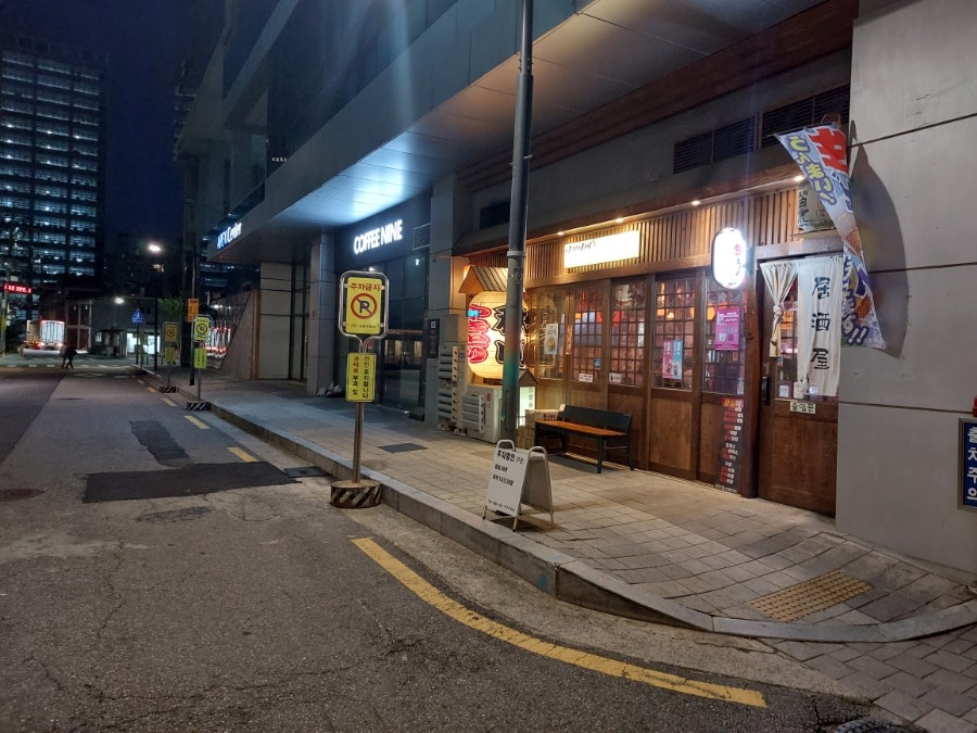 아키야마 성수본점 사진 2