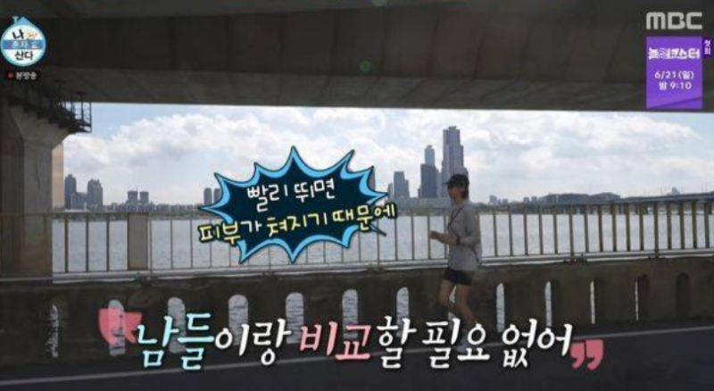 나 혼자 산다 류혜영 러닝 루틴, 요즘 유행하는 슬로우러닝이 뭐길래?