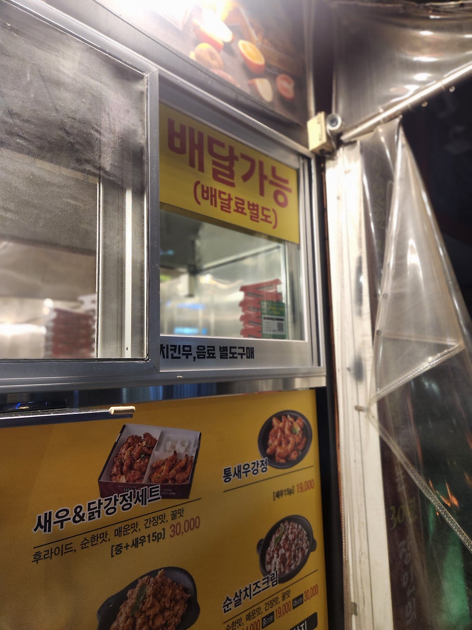 만년닭강정 사진 3