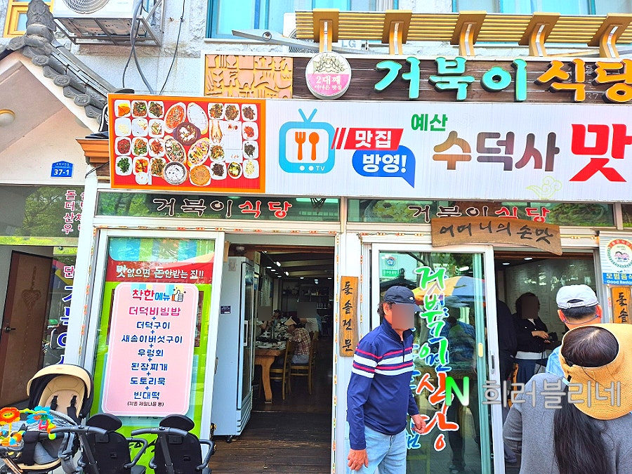 거북이식당 사진 2