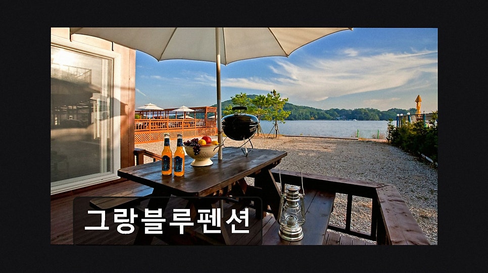 그랑블루펜션 사진 2