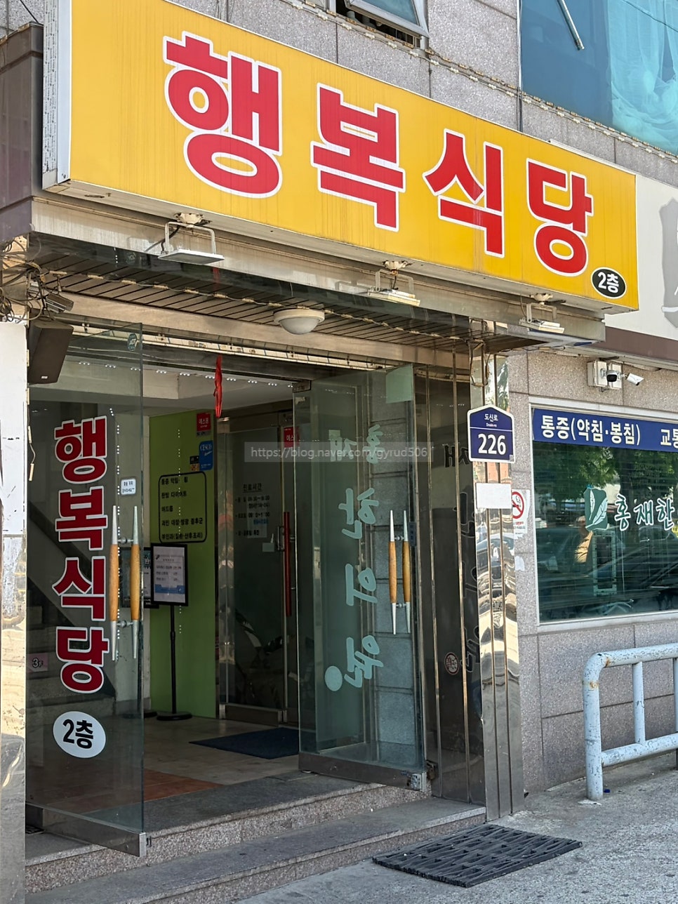 행복식당 사진 4