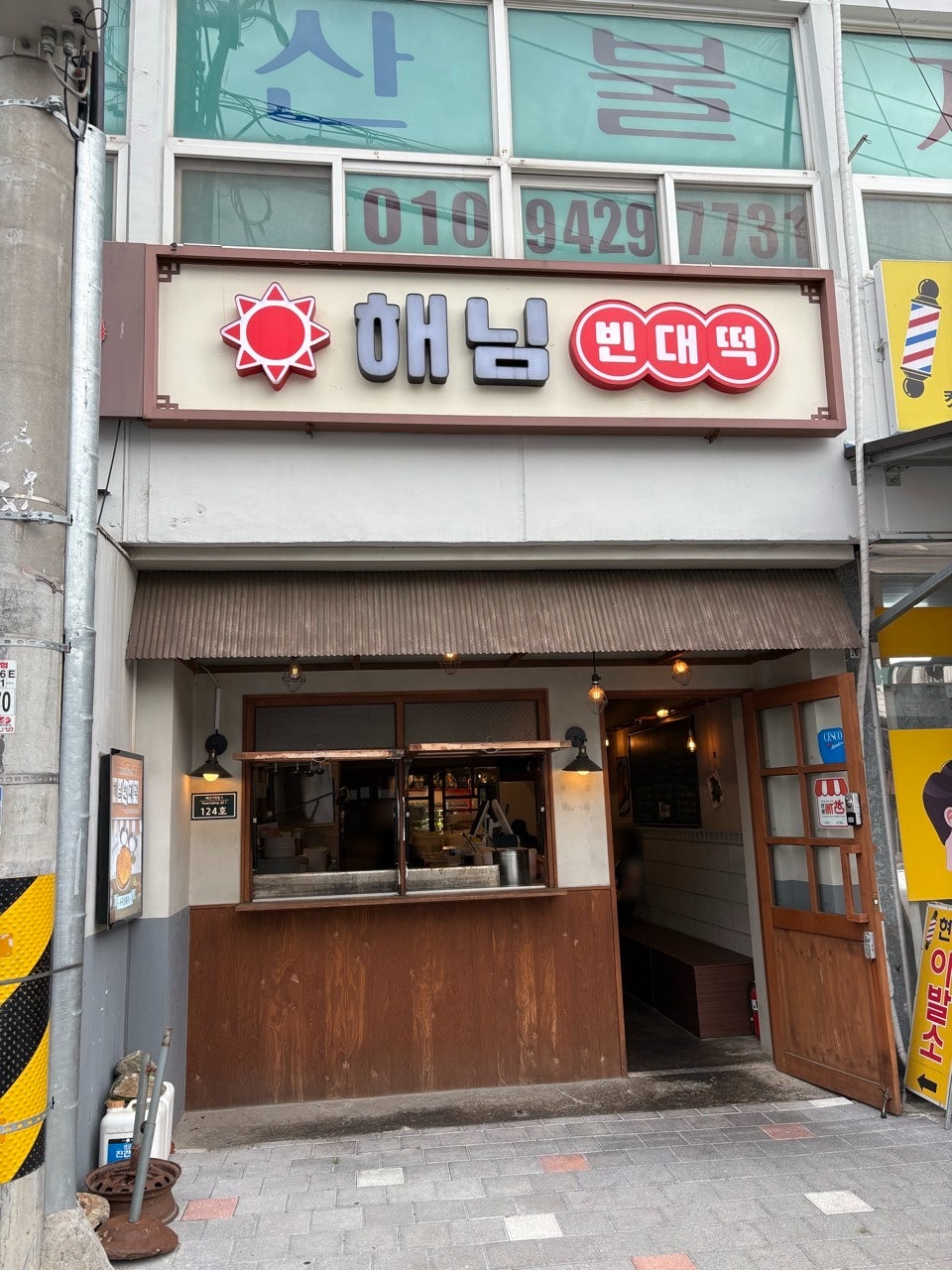 봉산우동 사진 6