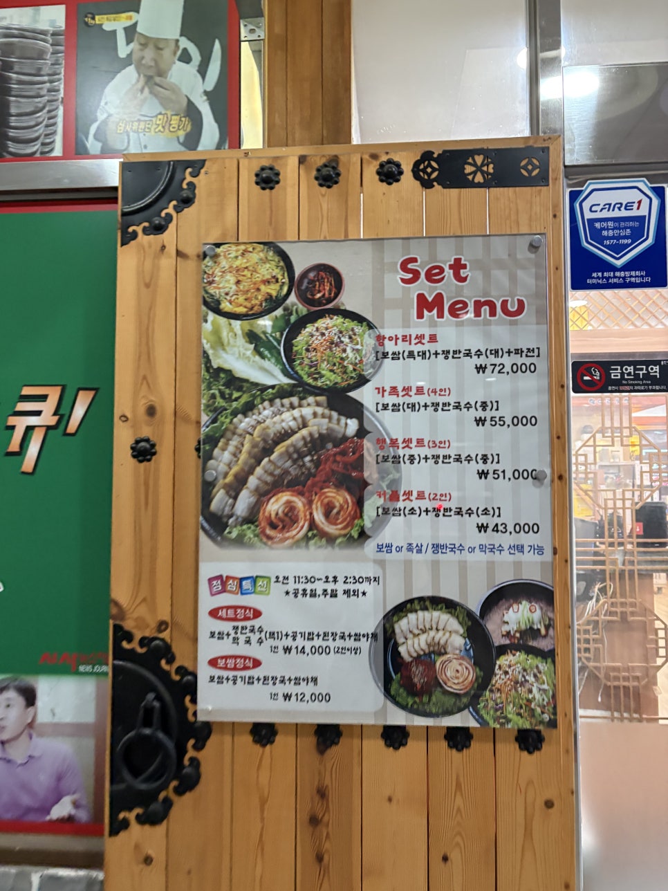 항아리보쌈 사진 3