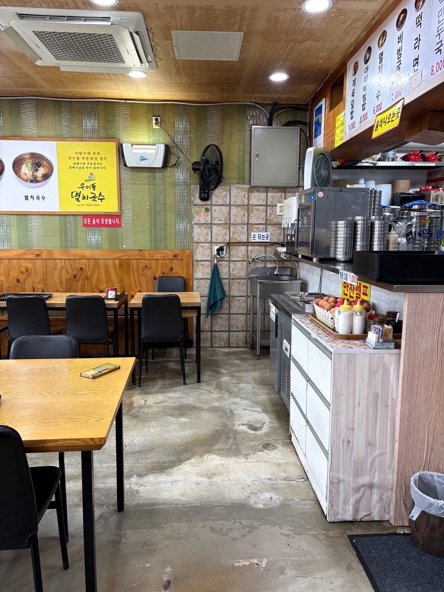 우이동멸치국수 본점 사진 5