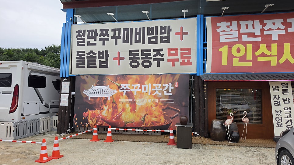 쭈꾸미곳간 사진 3