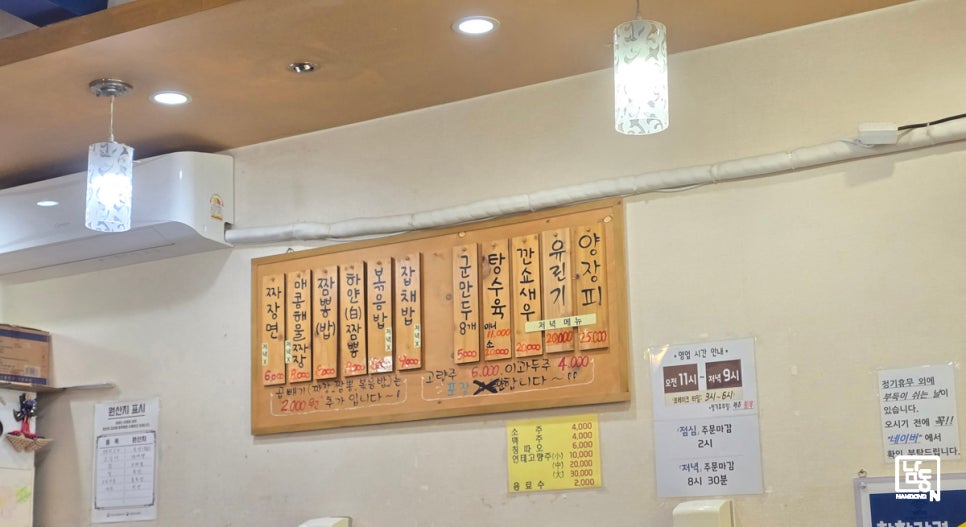 서인반점 사진 6