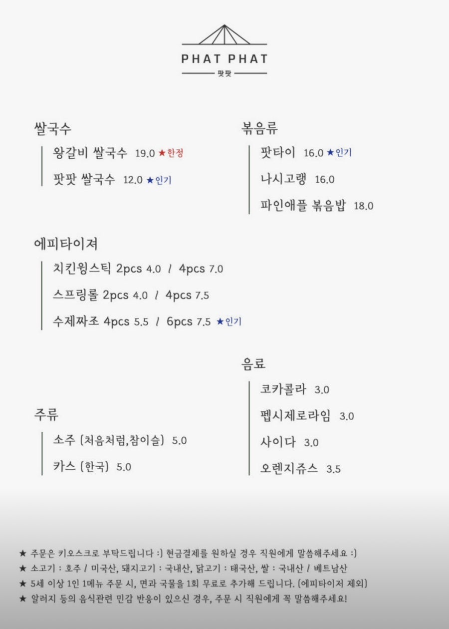 팟팟 사진 4