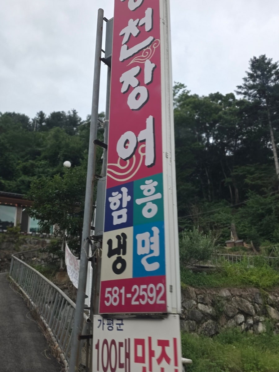 상아풍천장어 사진 4